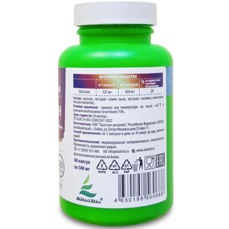 Хитозан и семя льна, очищение, детокс, метаболизм, Вектор здоровья, 60 капсул — «МагазинВитамин»